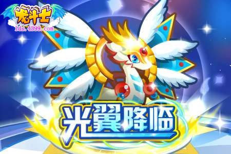 龙斗士龙腾阿斯兰 2周年庆典 4.19预告