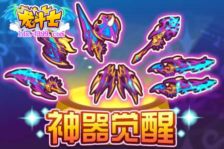 龙斗士龙腾阿斯兰 2周年庆典 4.19预告