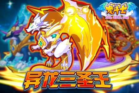 龙斗士龙腾阿斯兰 2周年庆典 4.19预告