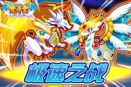 龙斗士龙腾阿斯兰 2周年庆典 4.19预告
