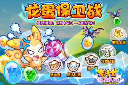 龙斗士波波罗怎么得
