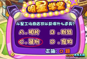 洛克王国从星工场商店可以获得什么道具？