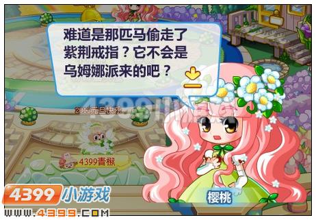 奥比岛樱桃的正义之战