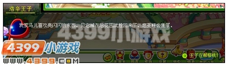 奥比岛樱桃的正义之战