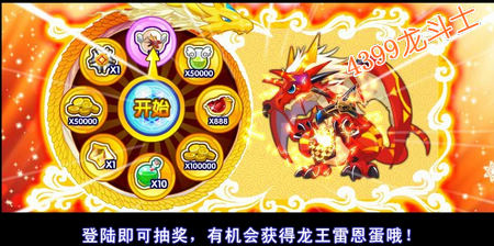 龙斗士圣龙周年大礼 得龙王雷恩宠物蛋