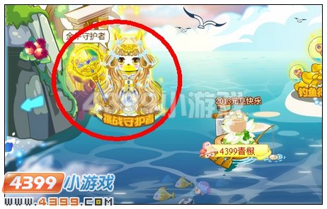 奥比岛黄金十二宫之金牛宫