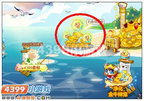 奥比岛黄金十二宫之金牛宫