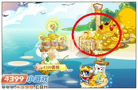 奥比岛黄金十二宫之金牛宫