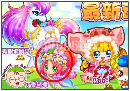 奥比岛丁香蝴蝶幼仔怎么得