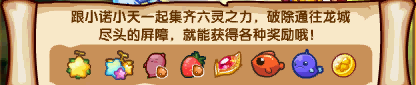 奥奇传说凝聚六灵之力