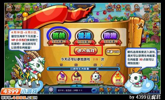 卡布西游碧空生肖羊的游戏之旅