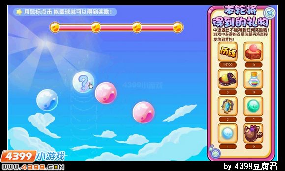 卡布西游魔幻能量球