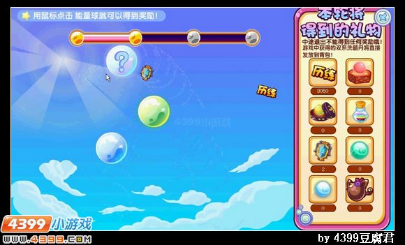 卡布西游魔幻能量球