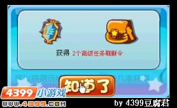 卡布西游魔幻能量球