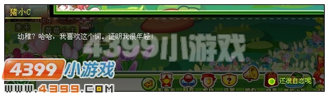 奥比岛水果节冠军来也