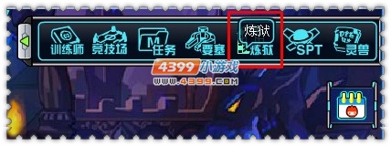 约瑟传说泰纳 泰纳斯 泰纳瑞斯在哪 怎么抓