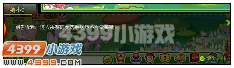 奥比岛水果节冠军来也