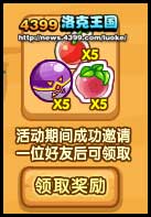 洛克王国春天里的邀请