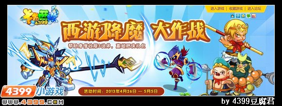 卡布西游五一活动即将开启