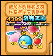 洛克王国春天里的邀请