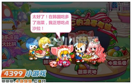 奥比岛水果节冠军来也