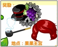 奥比岛代表樱桃整蛊你