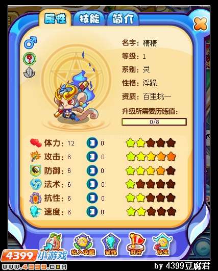 卡布西游斗战灵猿在哪 怎么得