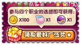 洛克王国未来之星就是你