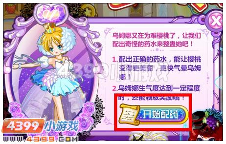 奥比岛代表樱桃整蛊你