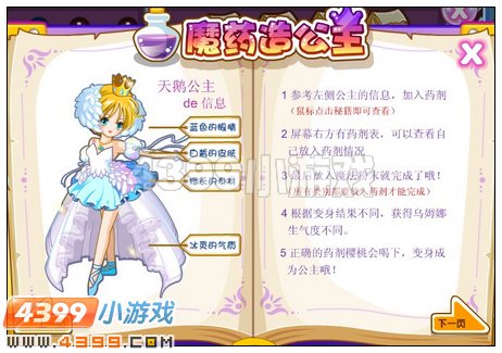 奥比岛代表樱桃整蛊你