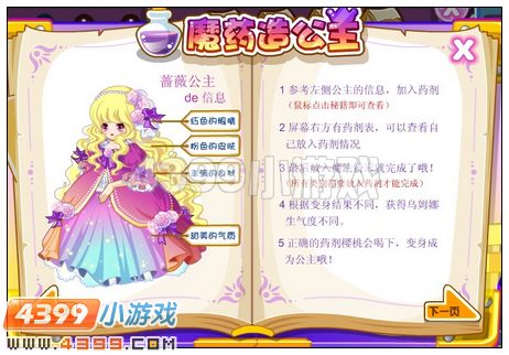 奥比岛代表樱桃整蛊你