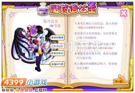 奥比岛代表樱桃整蛊你