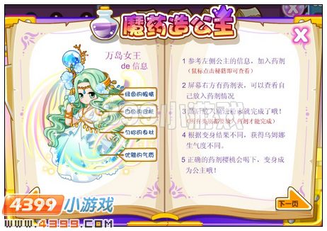 奥比岛代表樱桃整蛊你