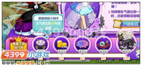 奥比岛代表樱桃整蛊你