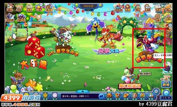 卡布西游遮天魔女在哪 怎么得