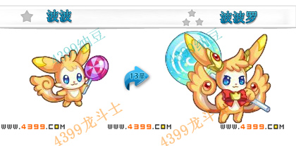 龙斗士波波罗