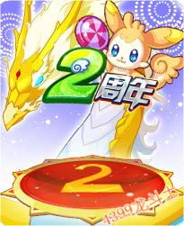 龙斗士2周年庆背景卡