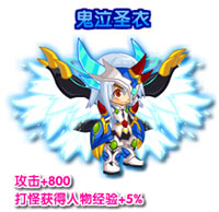 龙斗士鬼泣圣衣