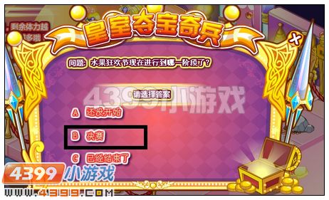 奥比岛皇室夺宝奇兵
