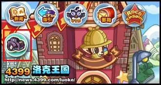 洛克王国星光宠物摄影师
