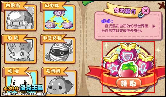 洛克王国星光宠物摄影师