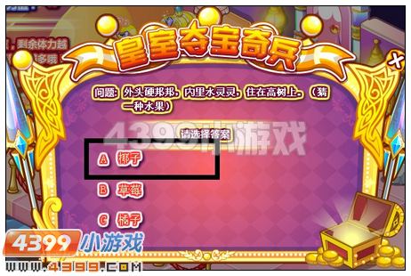 奥比岛皇室夺宝奇兵
