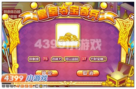 奥比岛皇室夺宝奇兵