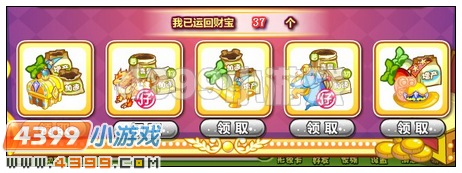 奥比岛皇室夺宝奇兵