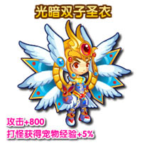 龙斗士光暗双子圣衣