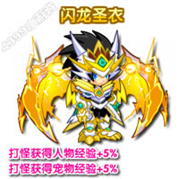 龙斗士闪龙圣衣