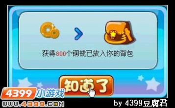 卡布西游终极决战
