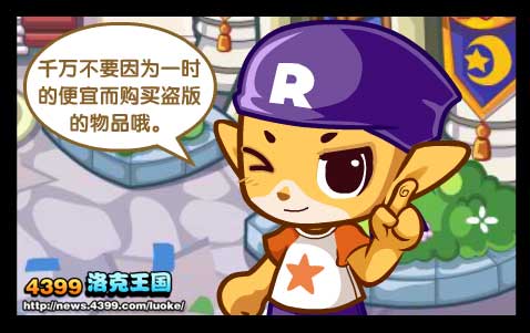 洛克王国被骗的菲尔特