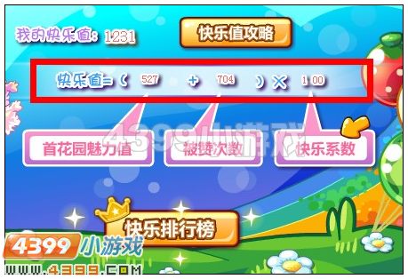 奥比岛快乐庄园大比拼