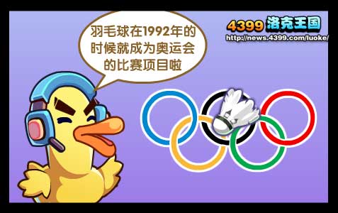 洛克王国发现之旅39 体育系列第三章